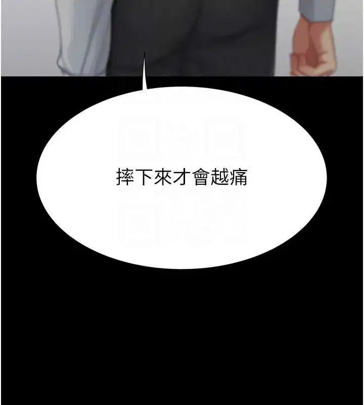 第93話-在職場被公然體罰