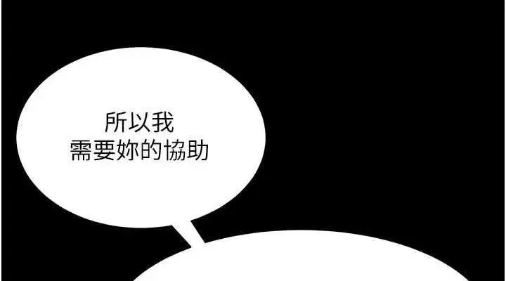 第93話-在職場被公然體罰