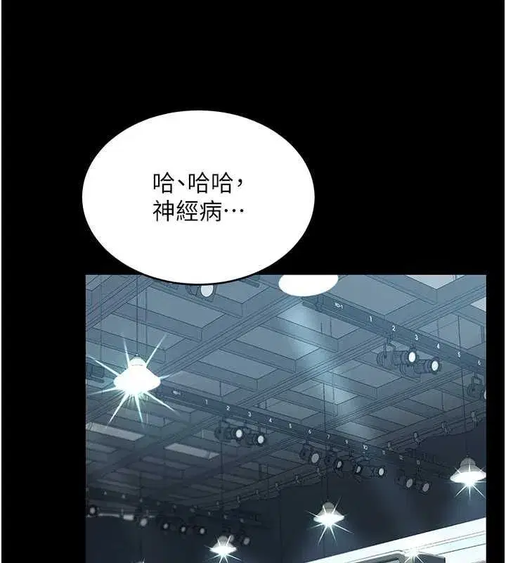 第93話-在職場被公然體罰