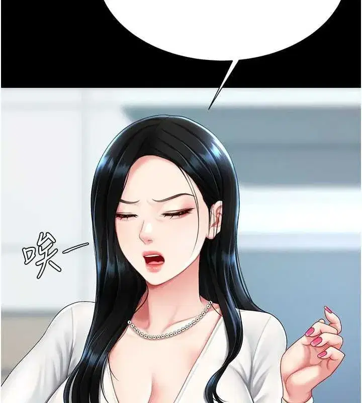 第93話-在職場被公然體罰