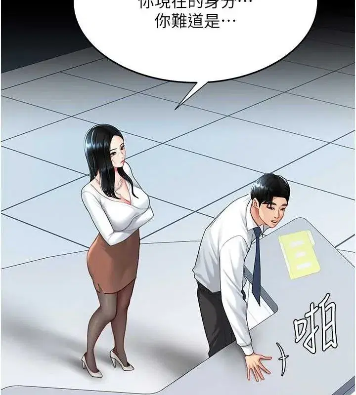 第93話-在職場被公然體罰