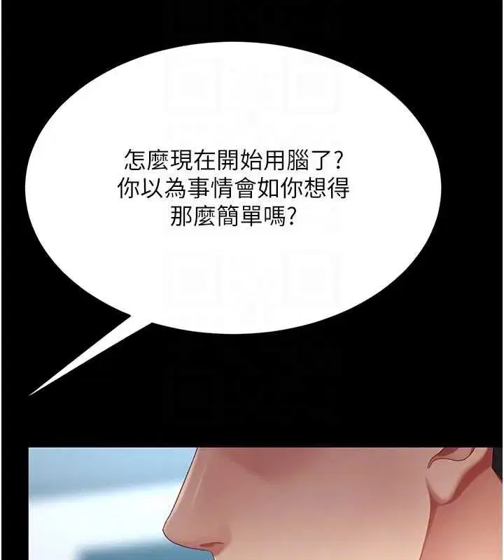 第93話-在職場被公然體罰