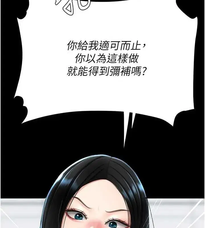 第93話-在職場被公然體罰