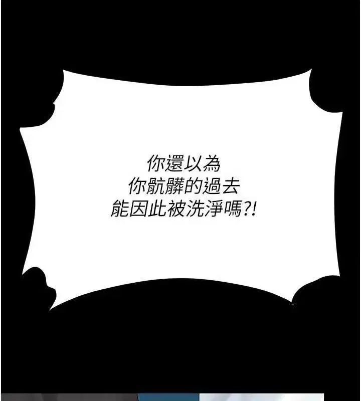 第93話-在職場被公然體罰