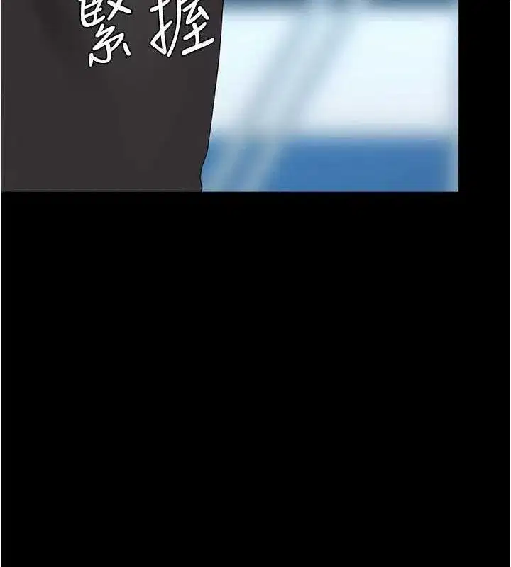 第93話-在職場被公然體罰