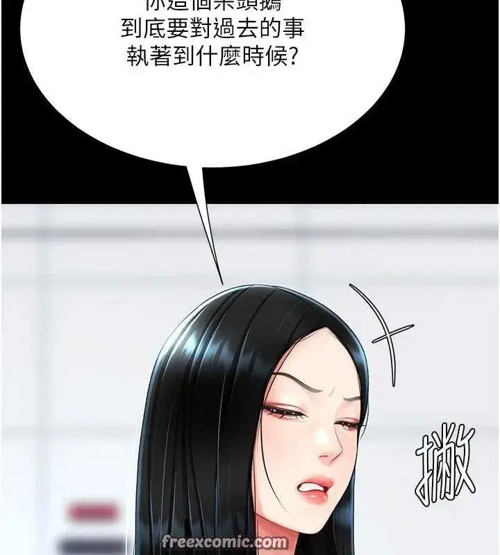 第93話-在職場被公然體罰