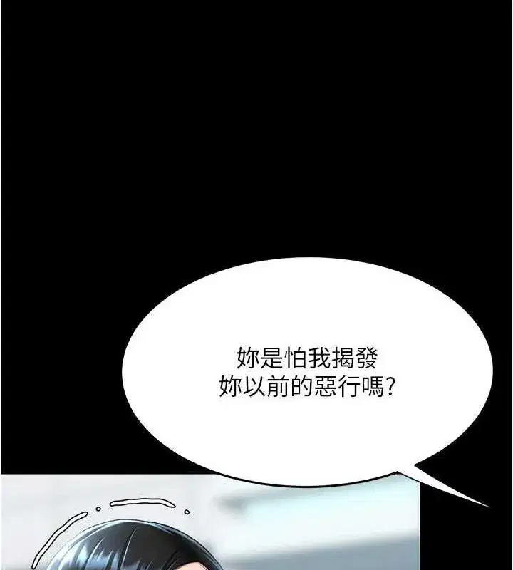 第93話-在職場被公然體罰