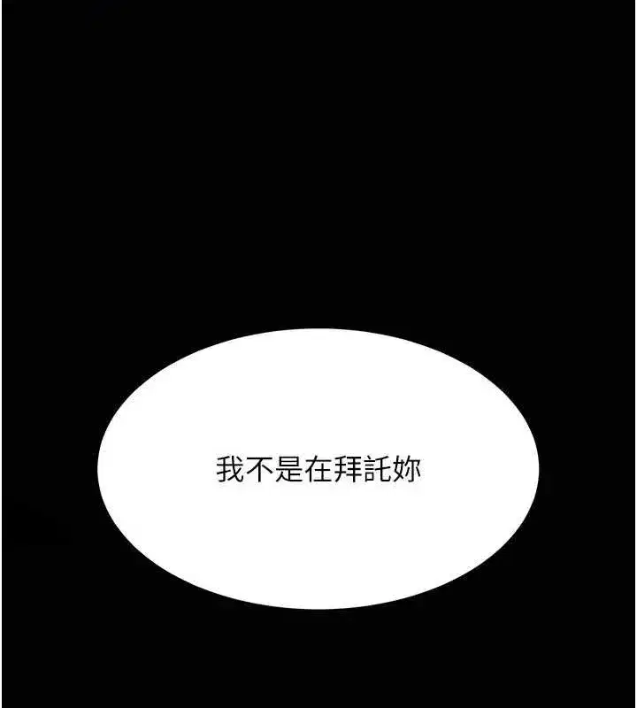 第93話-在職場被公然體罰