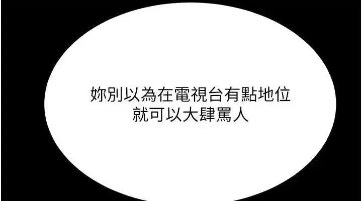 第93話-在職場被公然體罰