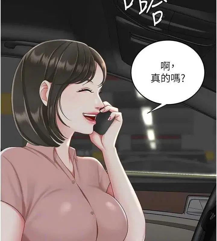 第93話-在職場被公然體罰