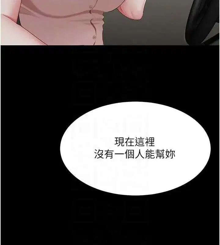 第93話-在職場被公然體罰