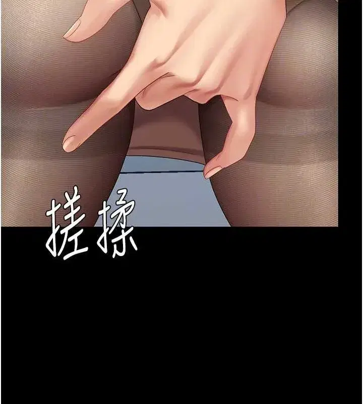 第93話-在職場被公然體罰