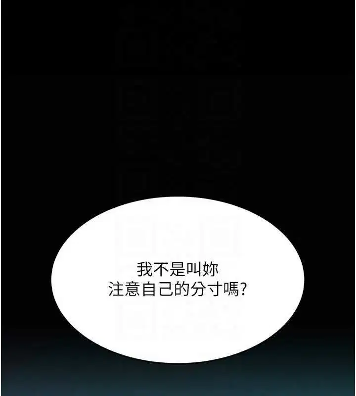 第93話-在職場被公然體罰