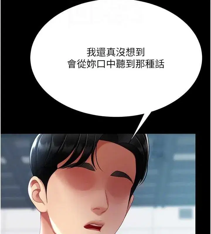 第93話-在職場被公然體罰