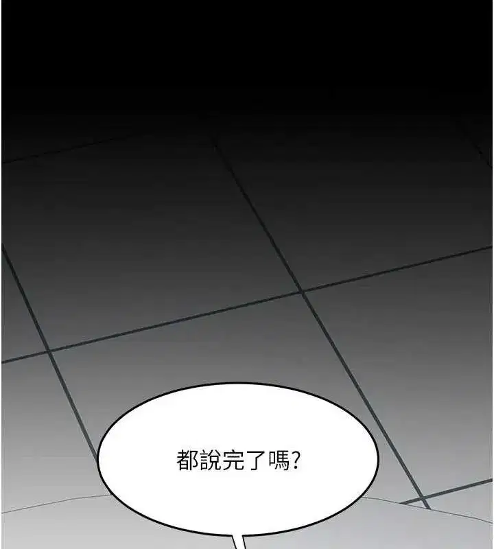 第94話-拿閨密換前途