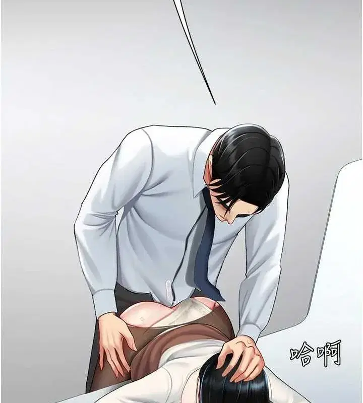 第94話-拿閨密換前途