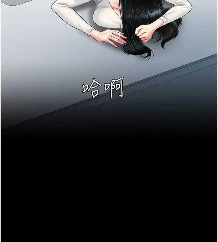 第94話-拿閨密換前途