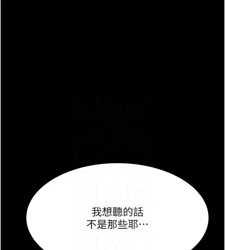 第94話-拿閨密換前途