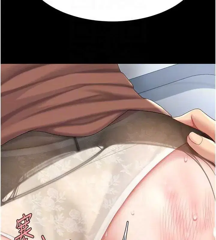 第94話-拿閨密換前途