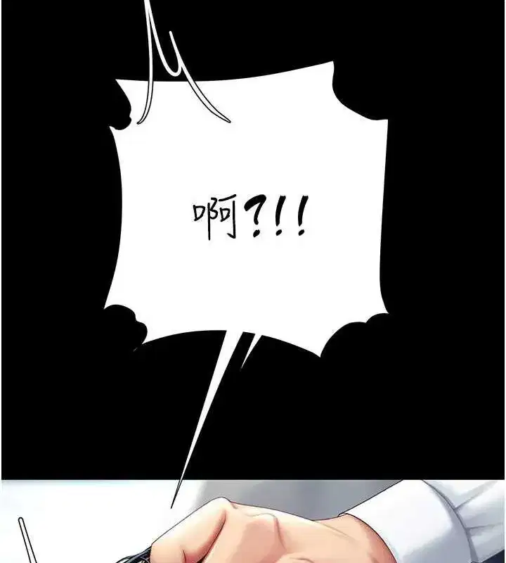 第94話-拿閨密換前途