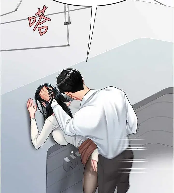 第94話-拿閨密換前途