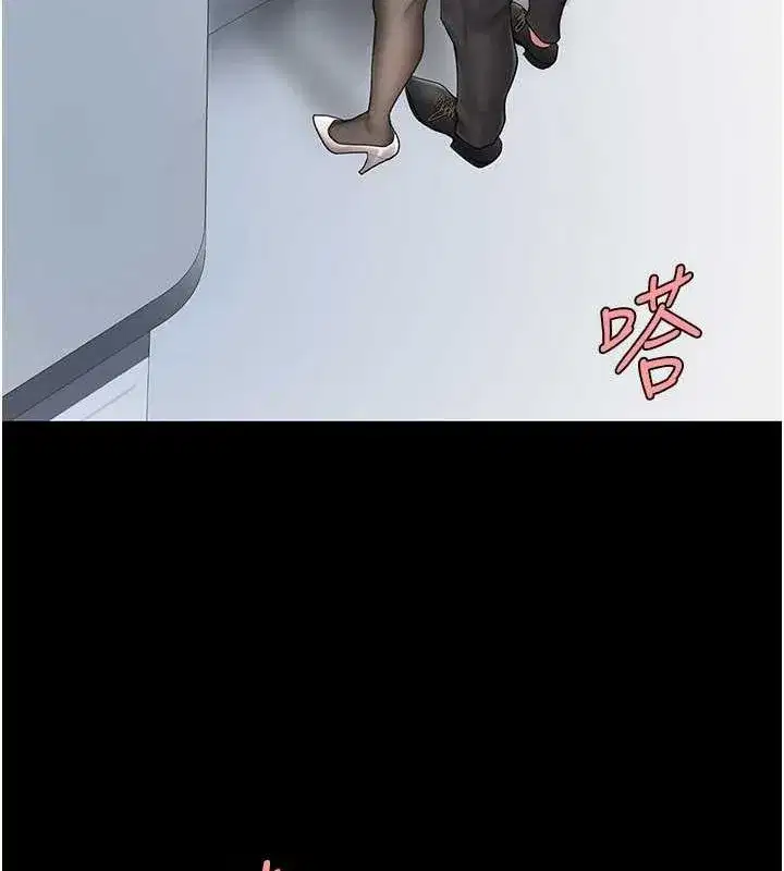 第94話-拿閨密換前途