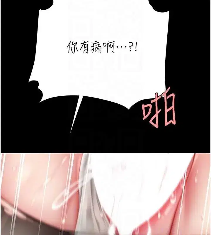 第94話-拿閨密換前途