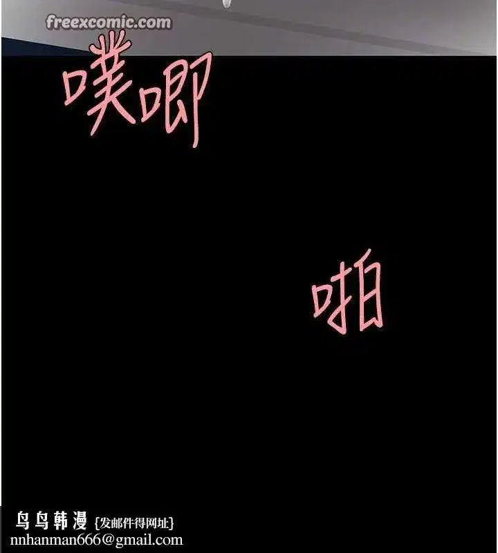 第94話-拿閨密換前途