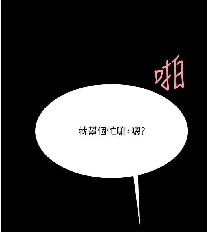 第94話-拿閨密換前途