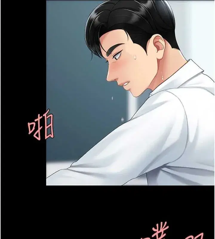 第94話-拿閨密換前途