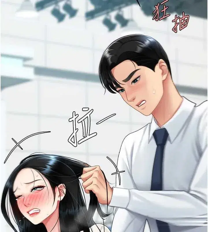 第94話-拿閨密換前途