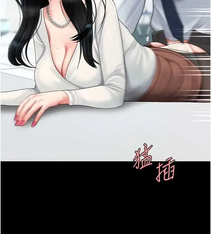 第94話-拿閨密換前途