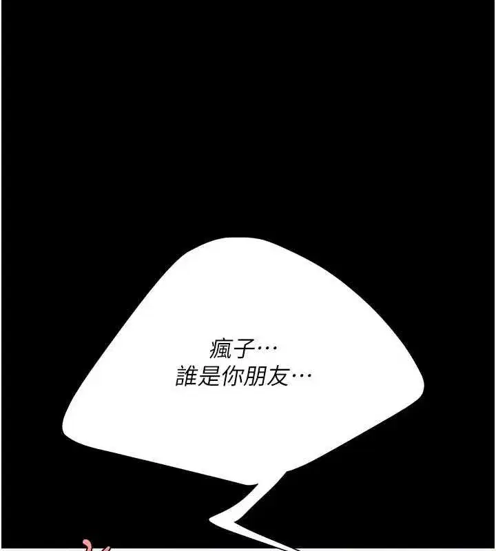 第94話-拿閨密換前途