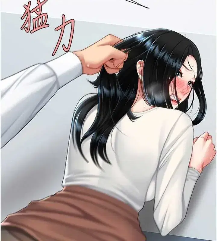 第94話-拿閨密換前途