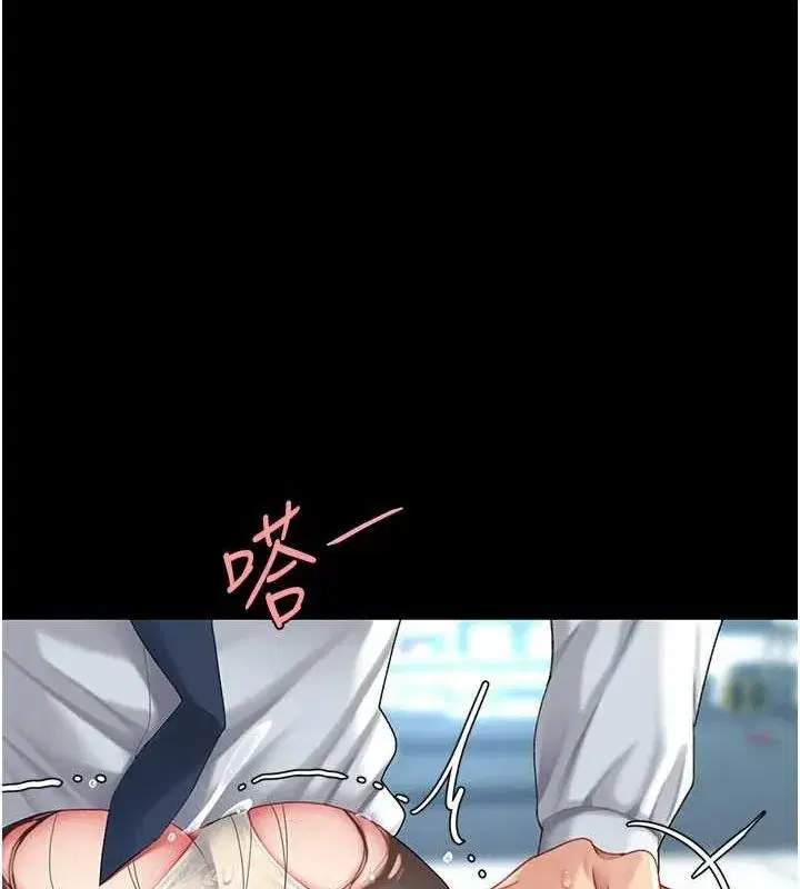 第94話-拿閨密換前途