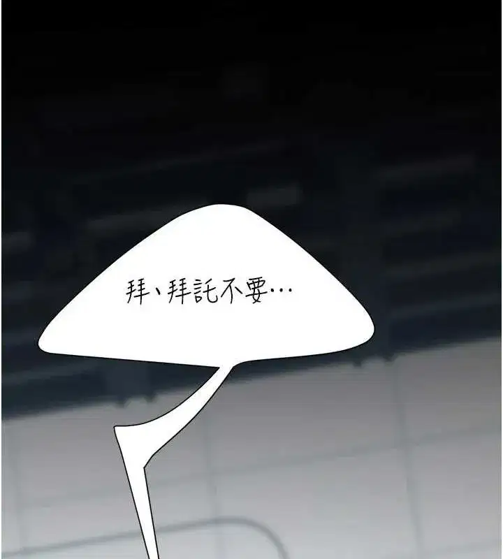 第94話-拿閨密換前途