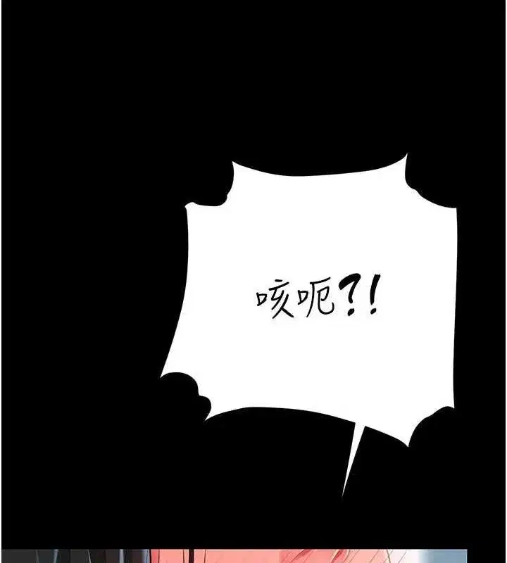 第94話-拿閨密換前途