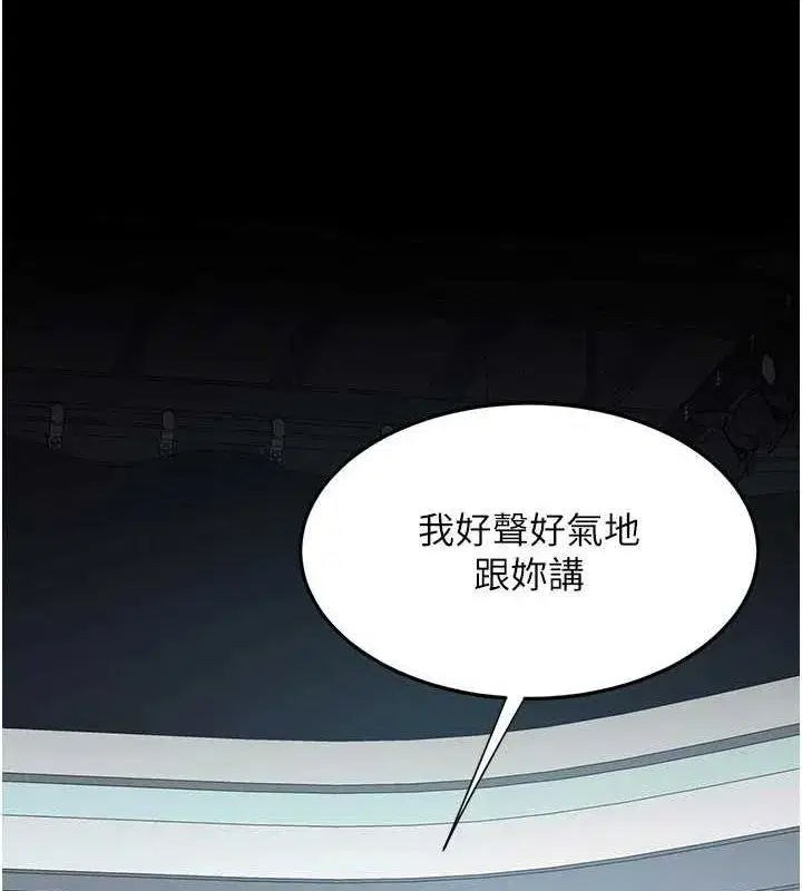 第94話-拿閨密換前途