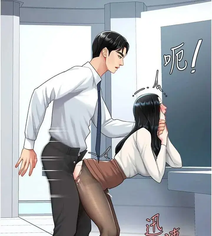 第94話-拿閨密換前途