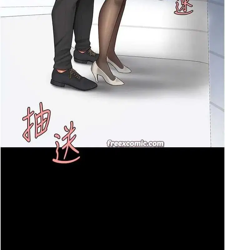 第94話-拿閨密換前途