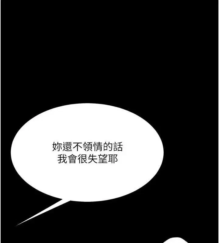 第94話-拿閨密換前途