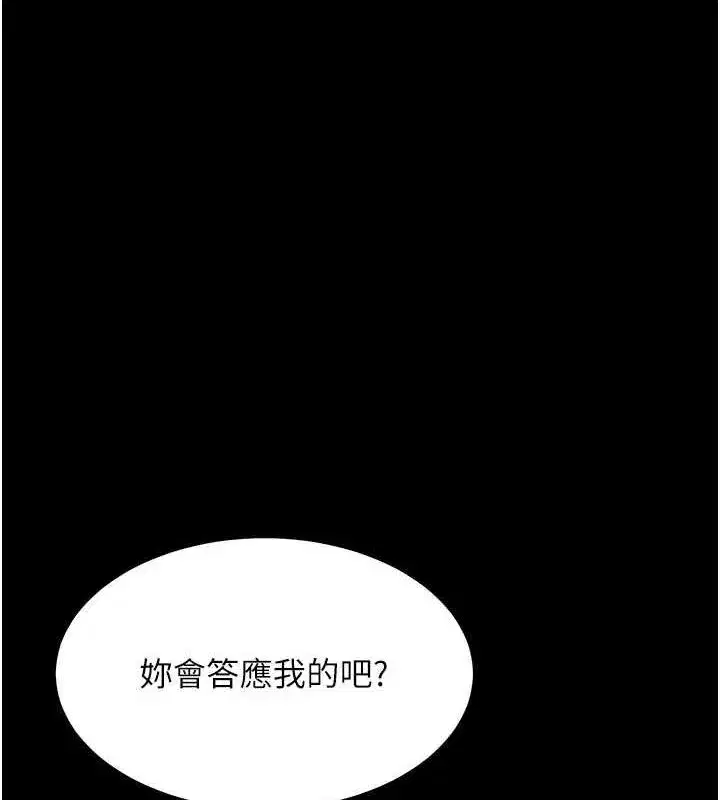 第94話-拿閨密換前途