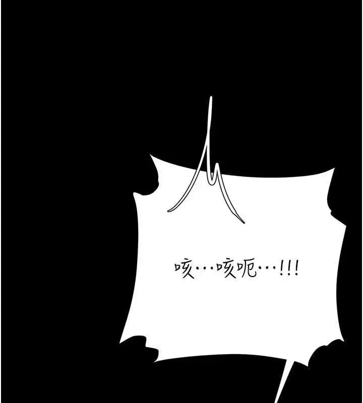 第94話-拿閨密換前途