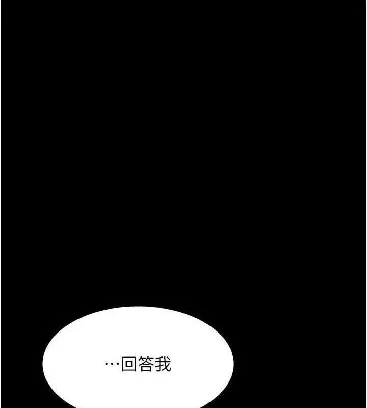 第94話-拿閨密換前途