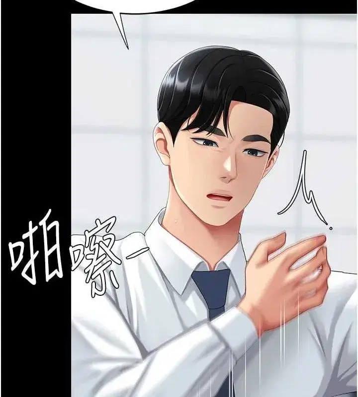 第94話-拿閨密換前途