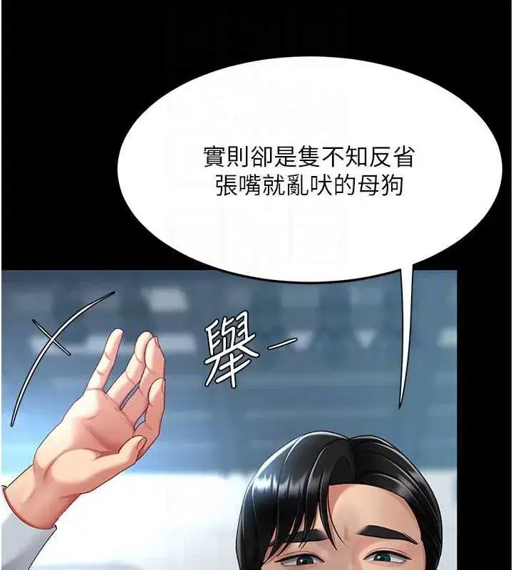 第94話-拿閨密換前途