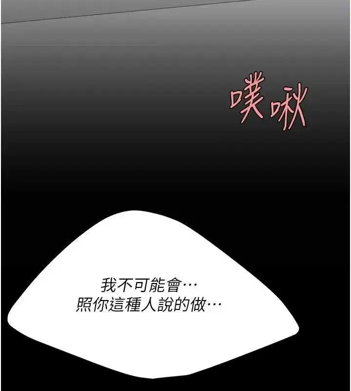 第94話-拿閨密換前途