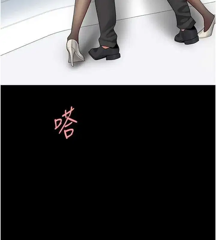 第94話-拿閨密換前途