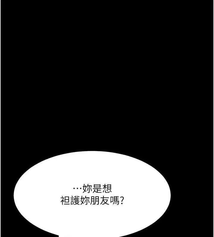 第94話-拿閨密換前途
