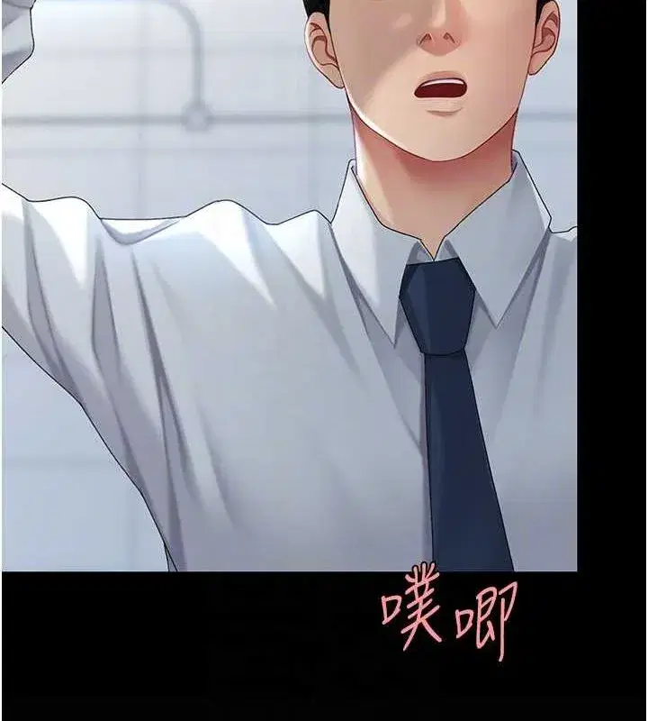 第94話-拿閨密換前途